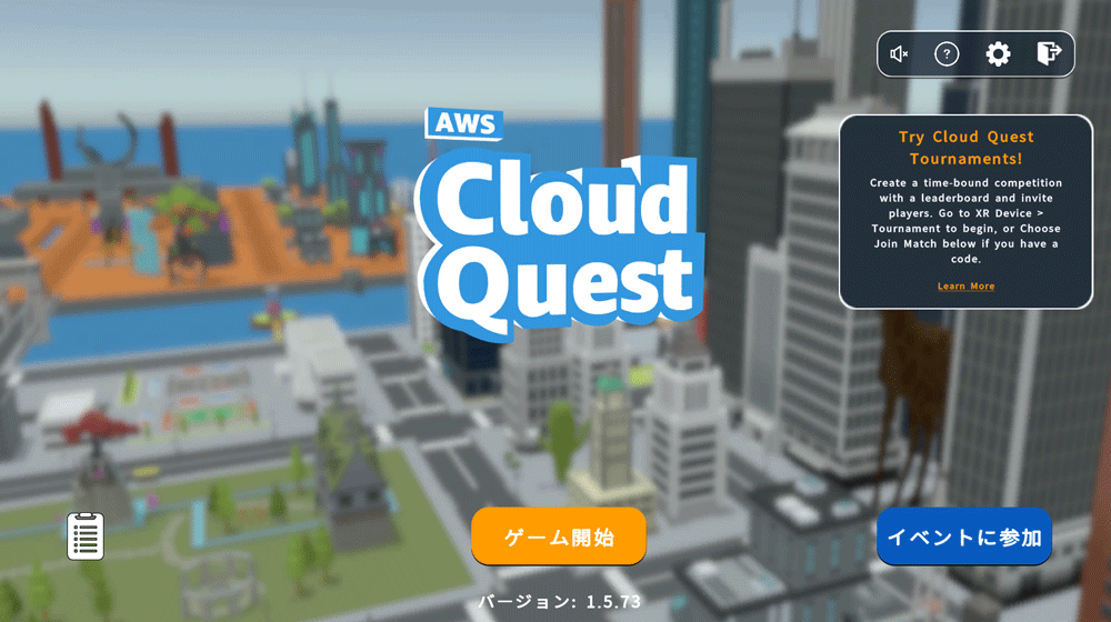 AWS Cloud Questオープニング画面