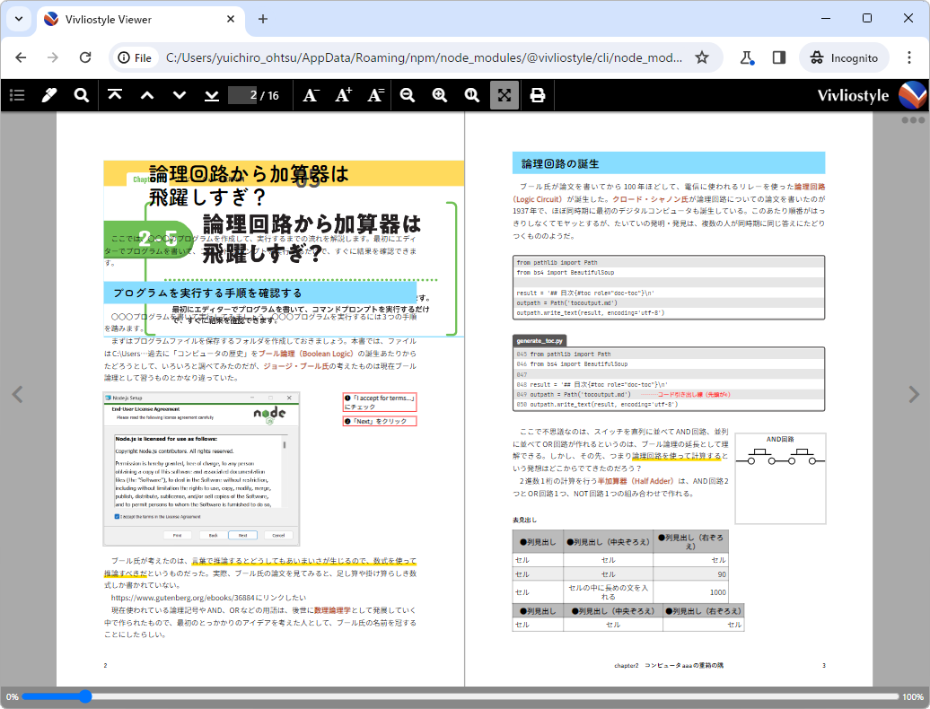 図19