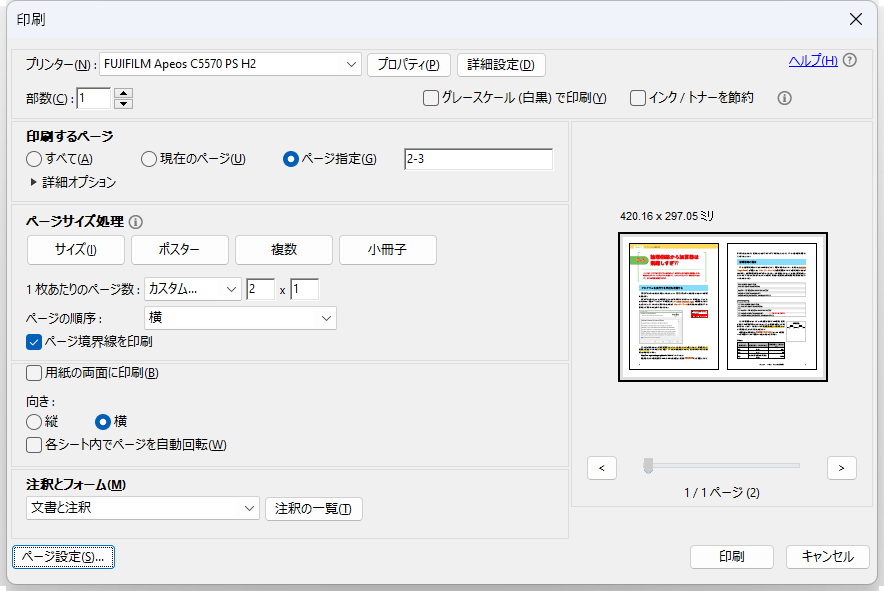 図25