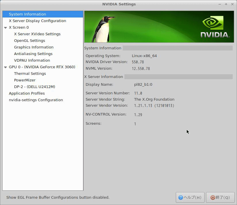 nvidia-settingによるGPUの情報表示
