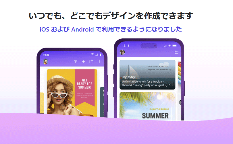 iOS、Android版モバイルアプリ