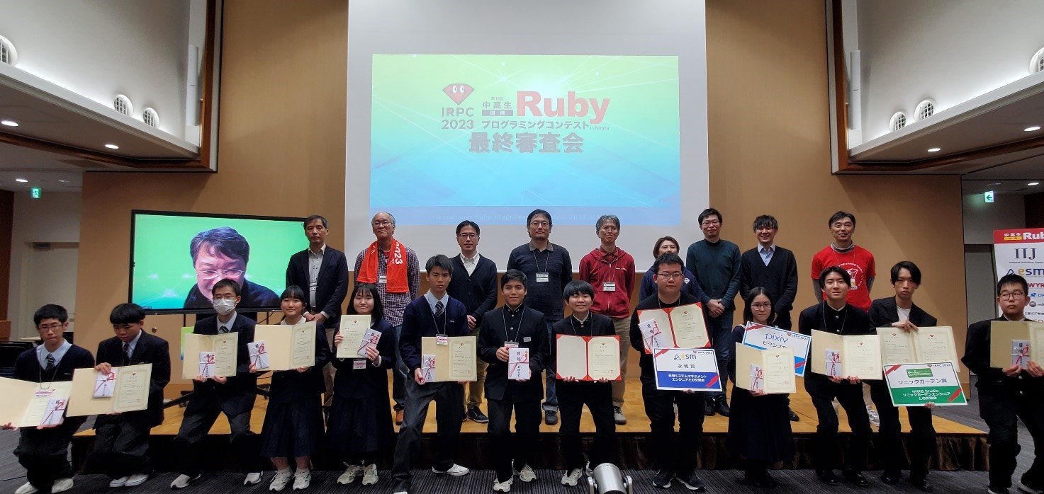 昨年（中高生国際Rubyプログラミングコンテスト2023 in Mitaka）の審査会の様子