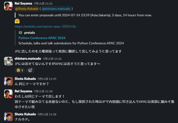 社内Slackのやり取り