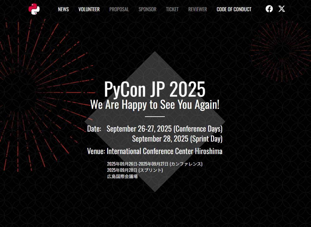 PyCon JP 2025公式Webサイト