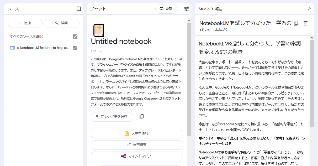 ブログ投稿」でレポートを生成した例