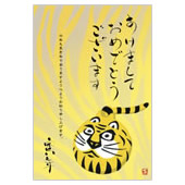 年賀状素材サンプル03