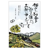 年賀状素材サンプル05