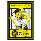 阪神タイガース Postcard Collections 10 技術評論社の年賀状サポート Web 技術評論社