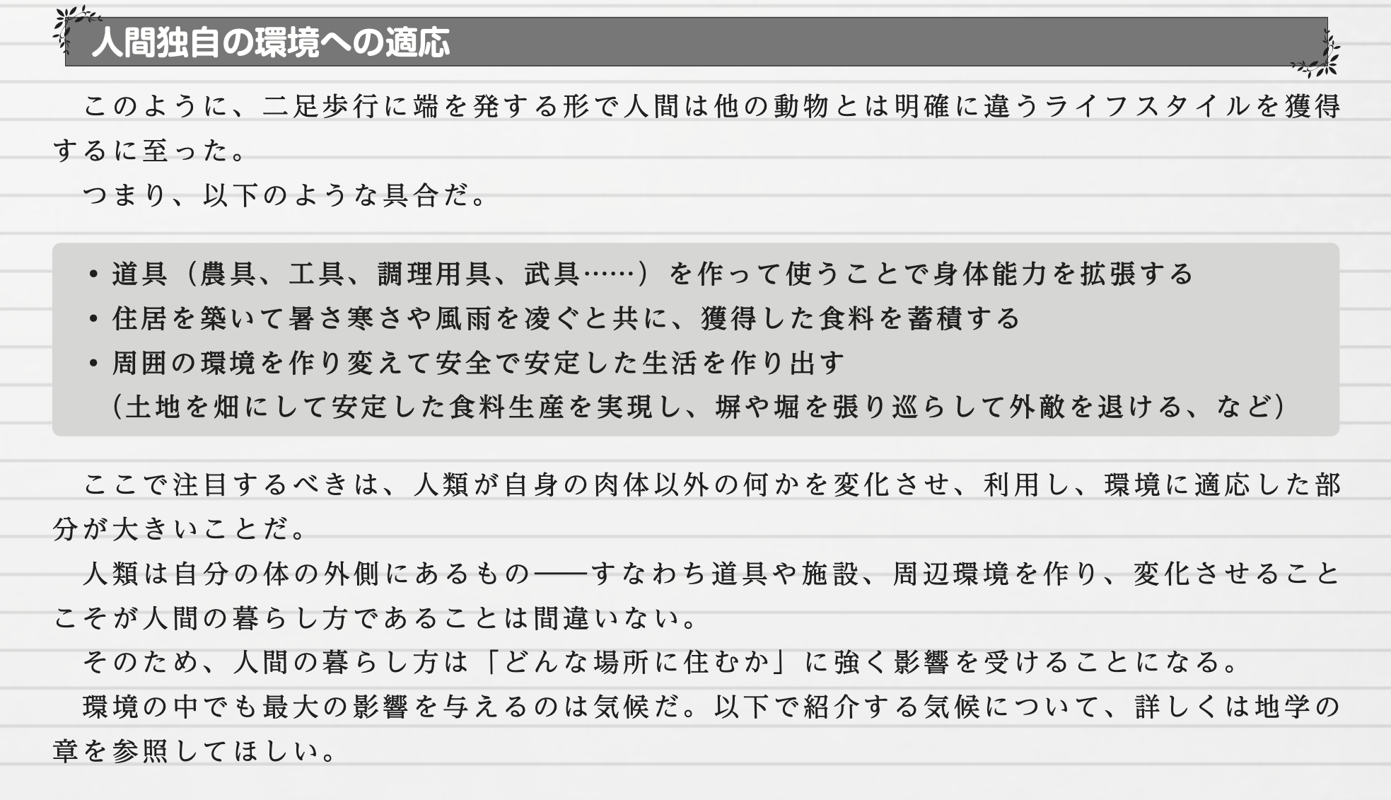 図2