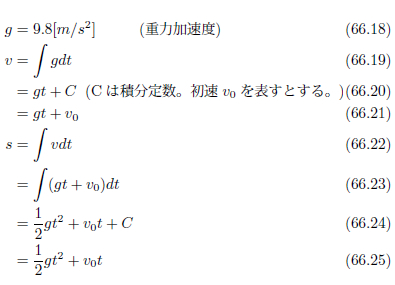 第66回 微分・積分の数学 微分・積分とは | gihyo.jp