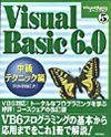 ［表紙］Visual Basic 6.0 中級テクニック編