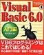 Visual Basic 6.0 入門編
