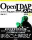 OpenLDAP入門−オープンソースではじめるディレクトリサービス