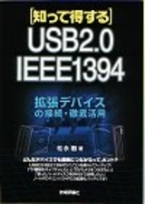「[知って得する]拡張デバイスの接続・徹底活用」のカバー画像