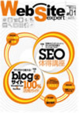 「Web Site Expert #01」のカバー画像