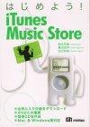 「はじめよう！　iTunes Music Store」のカバー画像