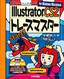 Illustrator CS2　トレースマスター