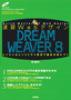 速習Webデザイン DREAMWEAVER 8