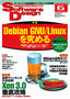 ［表紙］Software Design 2006<wbr>年<wbr>6<wbr>月号