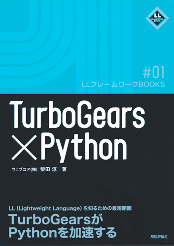 TurboGears × Python