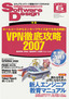 ［表紙］Software Design 2007<wbr>年<wbr>6<wbr>月号