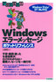 Windows エラーメッセージ　ポケットリファレンス　Windows Vista/XP/Me対応