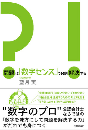 デザインと数字に共通する 問題解決 のカギとは 新刊ピックアップ 技術評論社