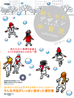［表紙］おしゃれデザインHAPPY年賀状 2010年版