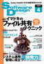 ［表紙］Software Design 2009<wbr>年<wbr>4<wbr>月号
