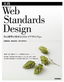 実践Web Standards Design―Web標準の基本とCSSレイアウト&Tips