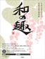 日本の美を伝える和風年賀状素材集「和の趣」寅年版