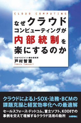 値下げ可 内部監査・内部統制（J-SOX）書籍一式 ladonna.co.jp