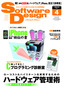 ［表紙］Software Design 2010<wbr>年<wbr>4<wbr>月号