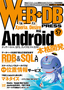［表紙］WEB+DB PRESS Vol.57