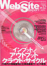 「Web Site Expert #32  サポートページ」のカバー画像