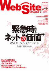 ［表紙］Web Site Expert #36