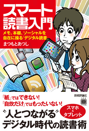 ブクログ 使っていますか 新刊ピックアップ 技術評論社