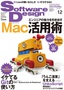 ［表紙］Software Design 2011<wbr>年<wbr>12<wbr>月号