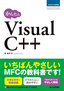 かんたん　Visual C++