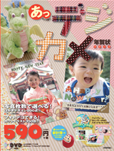 「あっという間にデジカメ年賀状 2012年版」のカバー画像