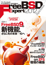 FreeBSD Expert 2012 Digital Edition