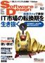 ［表紙］Software Design 2012<wbr>年<wbr>2<wbr>月号