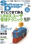 ［表紙］Software Design 2012<wbr>年<wbr>4<wbr>月号