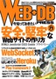 ［表紙］WEB+DB PRESS Vol.71
