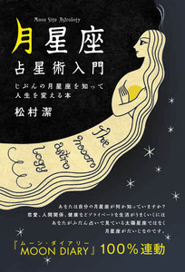 Ｓｔａｒｇａｚｅｒで体験するパソコン占星学 Amazon.co.jp: 新版 Stargazerで体験するパソコン占星学