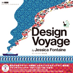 Design Voyage おしゃれモダン素材集 書籍案内 技術評論社