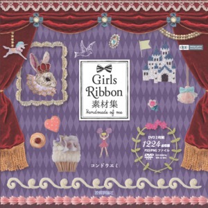 「Girls Ribbon 素材集」のカバー画像