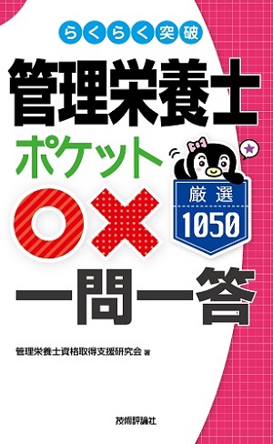 栄養士　参考書 Amazon.co.jp: 管理栄養士 - 食品・衛生・福祉: 本