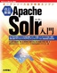 ［表紙］［改訂新版］<wbr>Apache Solr<wbr>入門<br><span clas