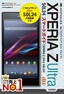 ゼロからはじめる　au Xperia Z Ultra SOL24 スマートガイド